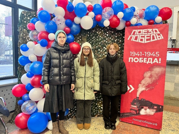 Поезд Победы.